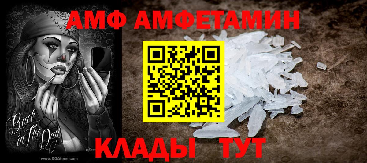 omg маркетплейс  АМФ 98%  Вход с VPN  Выборг  Amphetamine 