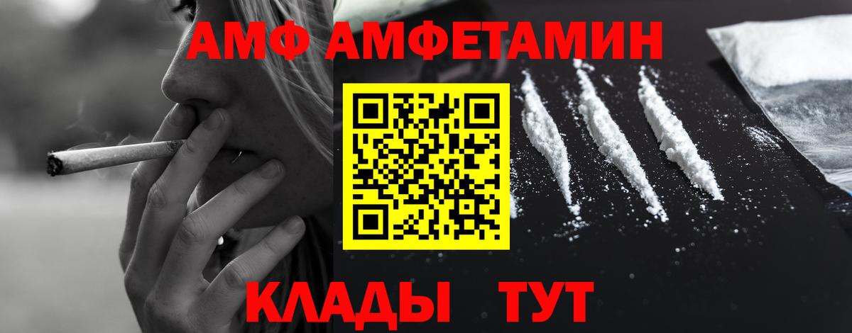 Амфетамин Premium Выборг