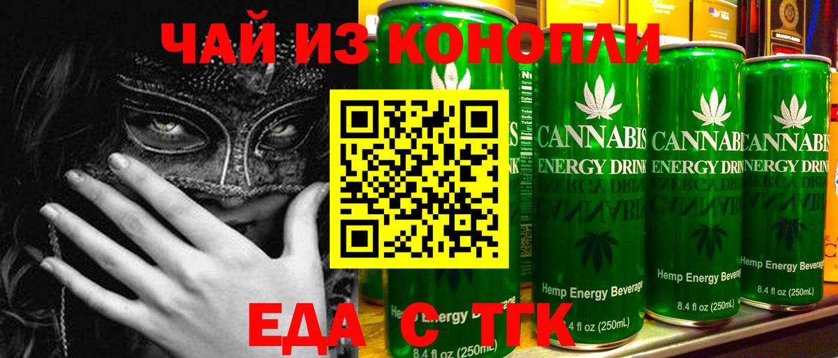 Выборг  Еда ТГК конопля  Вход с VPN 