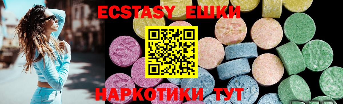 Экстази ешки Выборг