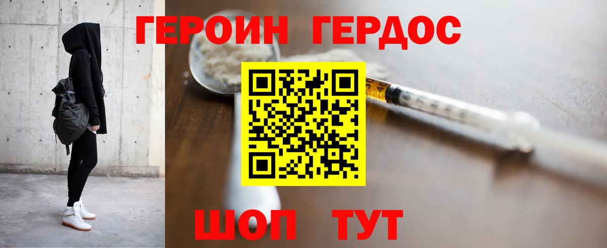 Выборг  ГЕРОИН  Вход с VPN  Героин герыч 