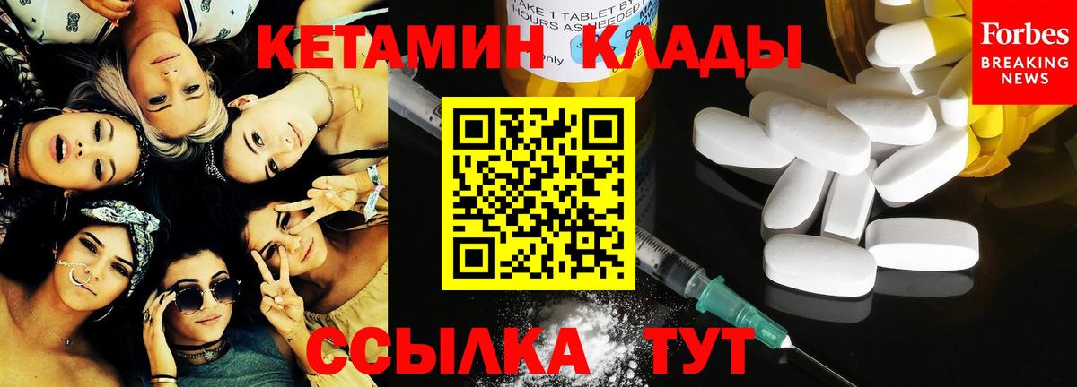 КЕТАМИН ketamine  КЕТАМИН ketamine  Выборг  Вход с VPN 