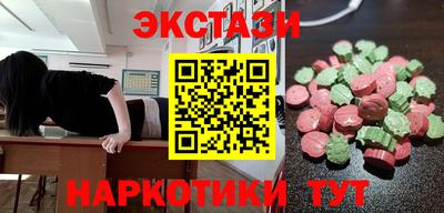 экстази Ставрополь