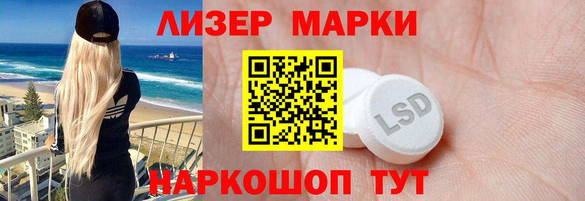 Лсд 25 экстази ecstasy Выборг