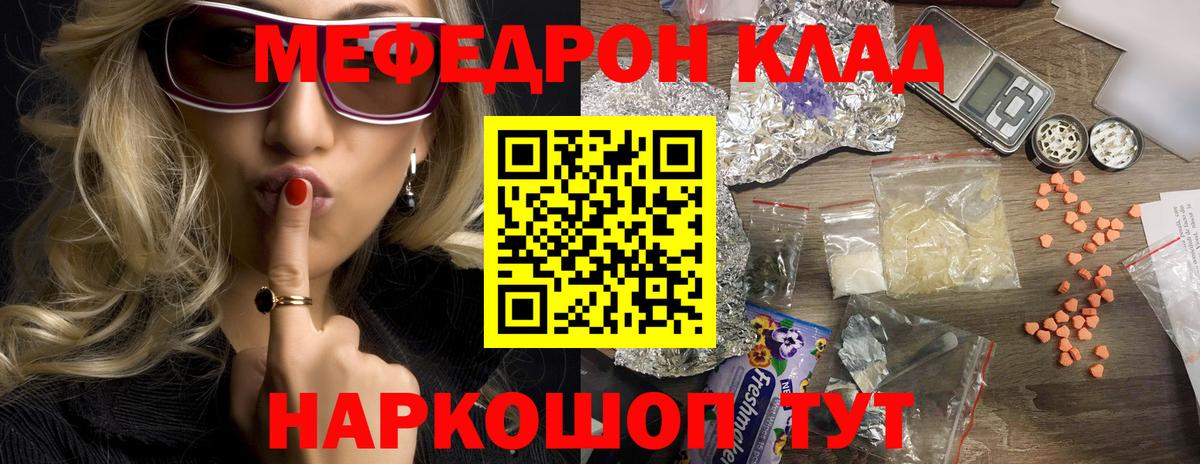 МЯУ-МЯУ  Вход с VPN  Выборг  МЯУ-МЯУ mephedrone  Мефедрон мука 