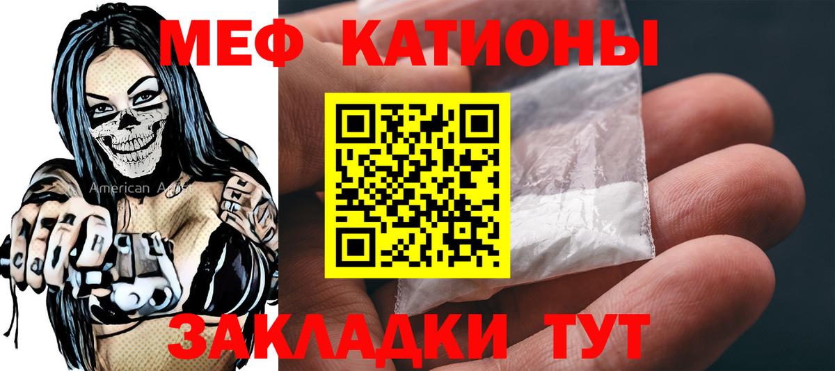 Меф мяу мяу  Выборг